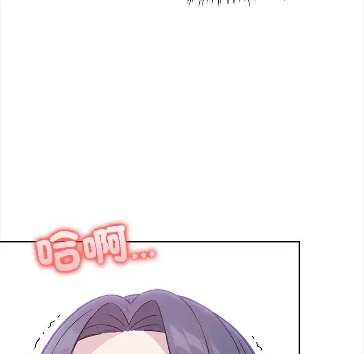 大學女生宿捨的祕密第11話