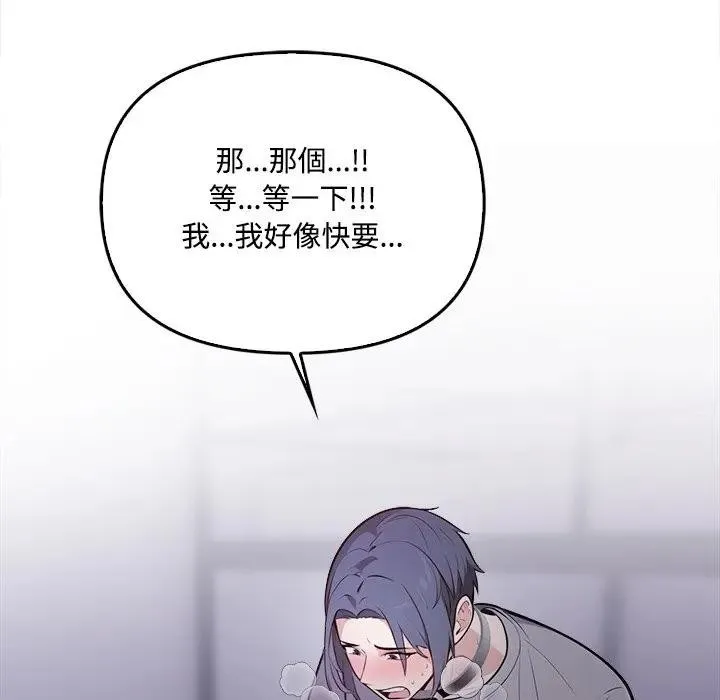 大學女生宿捨的祕密第11話