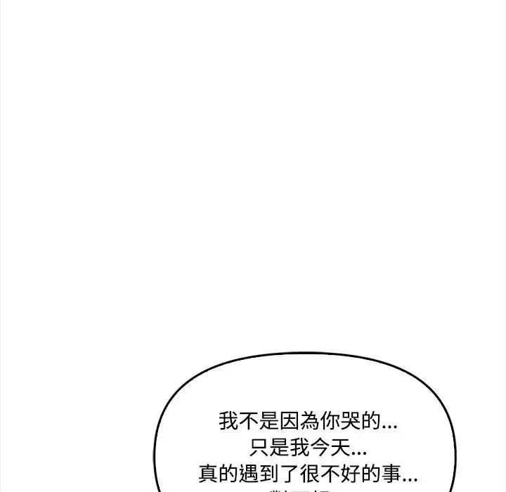 大學女生宿捨的祕密第11話