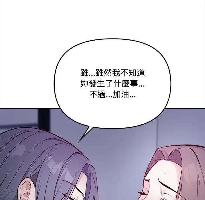 大學女生宿捨的祕密第11話