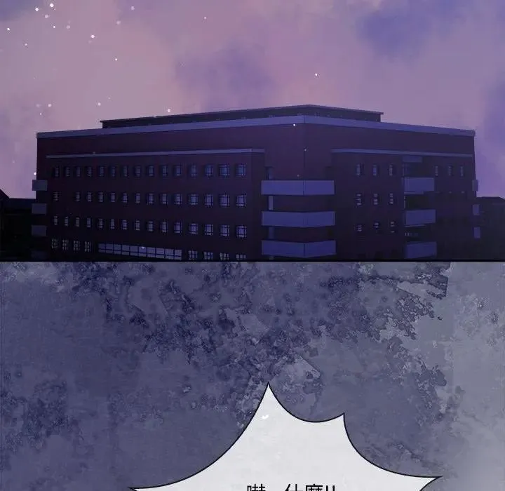 大學女生宿捨的祕密第11話