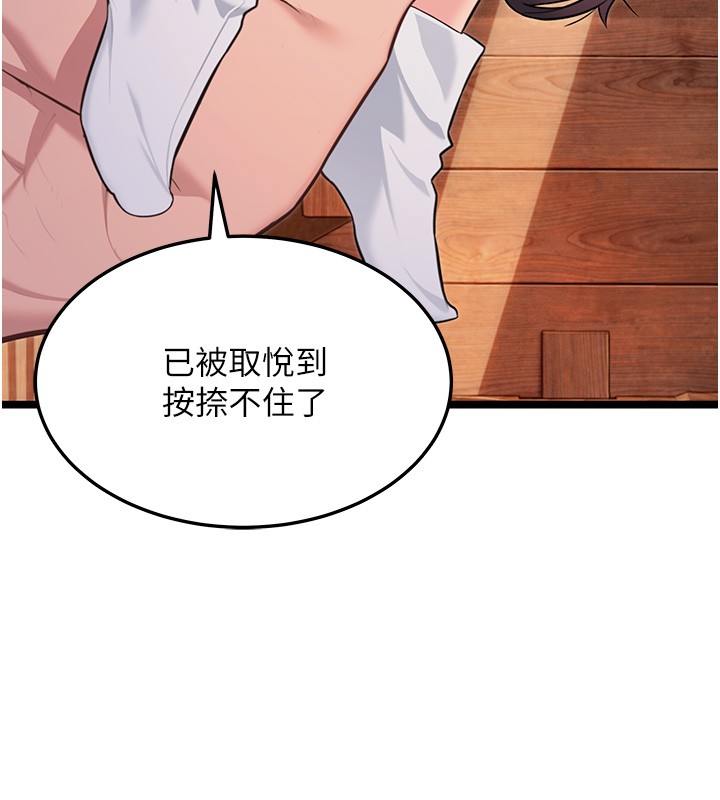 命运:贞洁慾女第79話-苦情鴛鴦赴黃泉