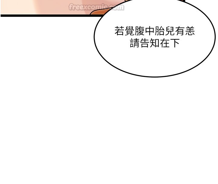 命运:贞洁慾女第79話-苦情鴛鴦赴黃泉