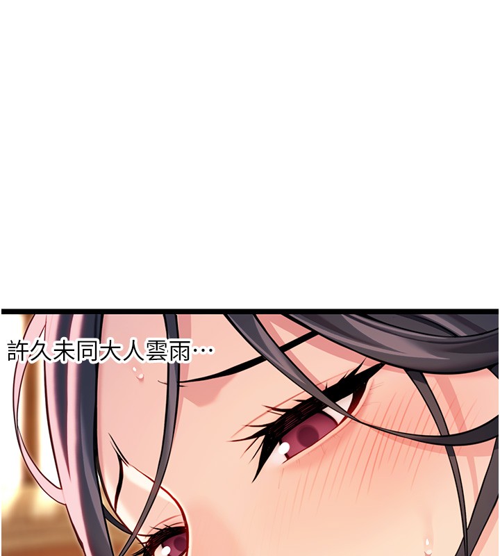 命運:貞潔慾女第79話-苦情鴛鴦赴黃泉