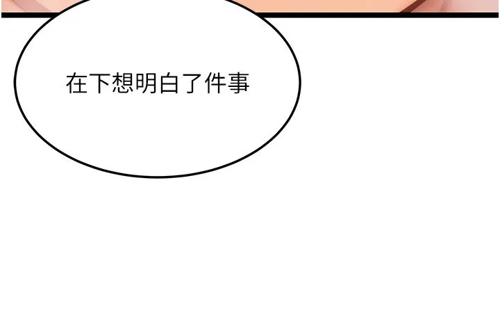 命運:貞潔慾女第79話-苦情鴛鴦赴黃泉