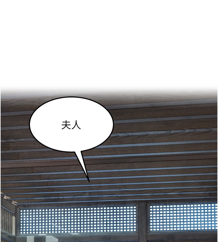 命運:貞潔慾女第79話-苦情鴛鴦赴黃泉