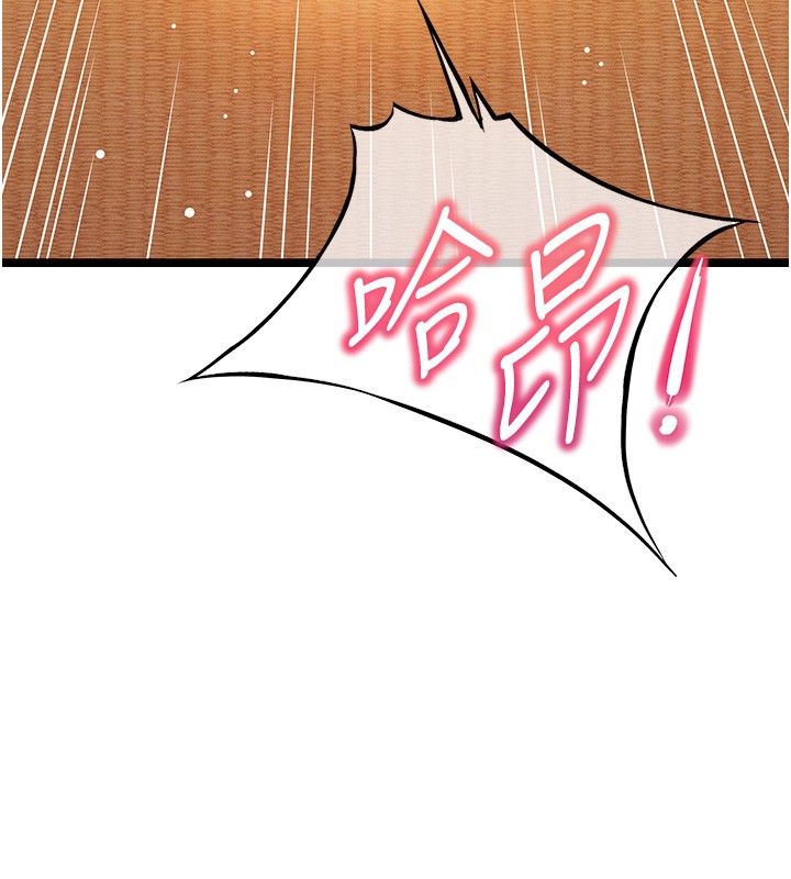 命运:贞洁慾女第79話-苦情鴛鴦赴黃泉