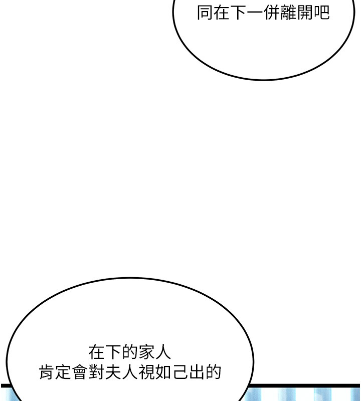 命运:贞洁慾女第79話-苦情鴛鴦赴黃泉