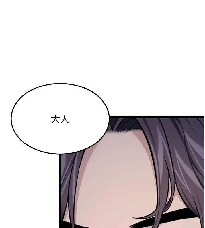 命運:貞潔慾女第79話-苦情鴛鴦赴黃泉
