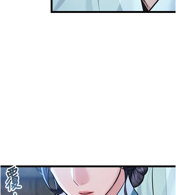 命運:貞潔慾女第79話-苦情鴛鴦赴黃泉