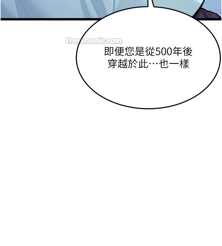 命運:貞潔慾女第79話-苦情鴛鴦赴黃泉