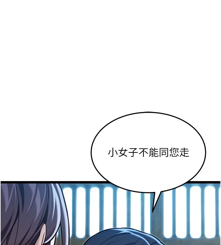 命运:贞洁慾女第79話-苦情鴛鴦赴黃泉