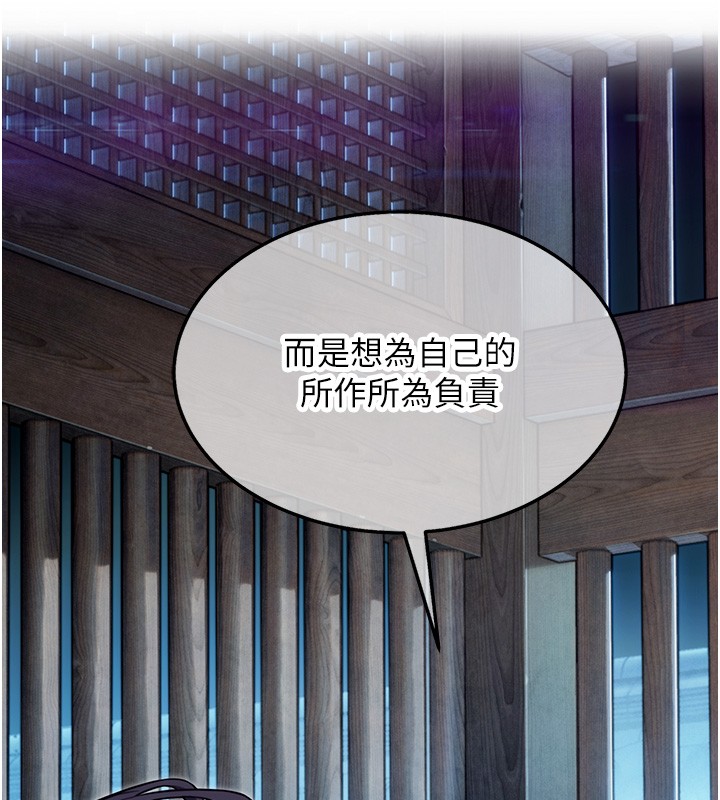 命運:貞潔慾女第79話-苦情鴛鴦赴黃泉