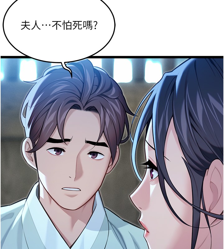 命运:贞洁慾女第79話-苦情鴛鴦赴黃泉