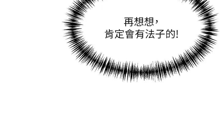 命運:貞潔慾女第79話-苦情鴛鴦赴黃泉