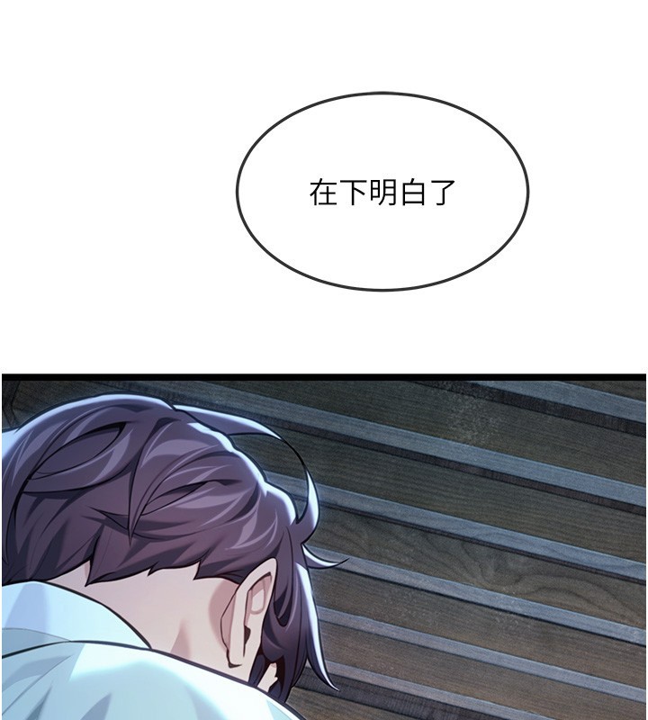 命运:贞洁慾女第79話-苦情鴛鴦赴黃泉