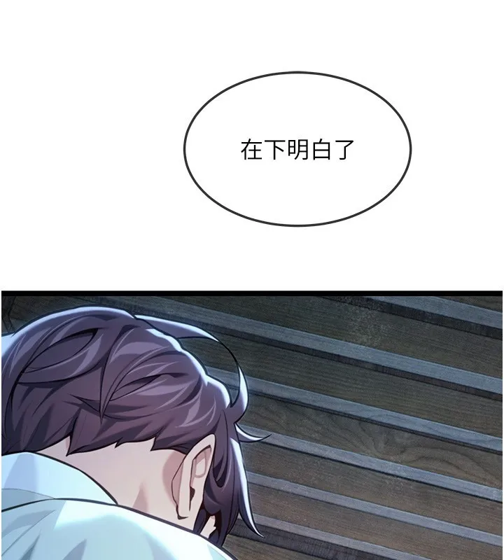 命運:貞潔慾女第79話-苦情鴛鴦赴黃泉