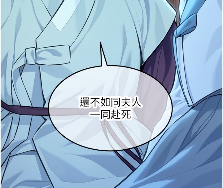 命运:贞洁慾女第79話-苦情鴛鴦赴黃泉