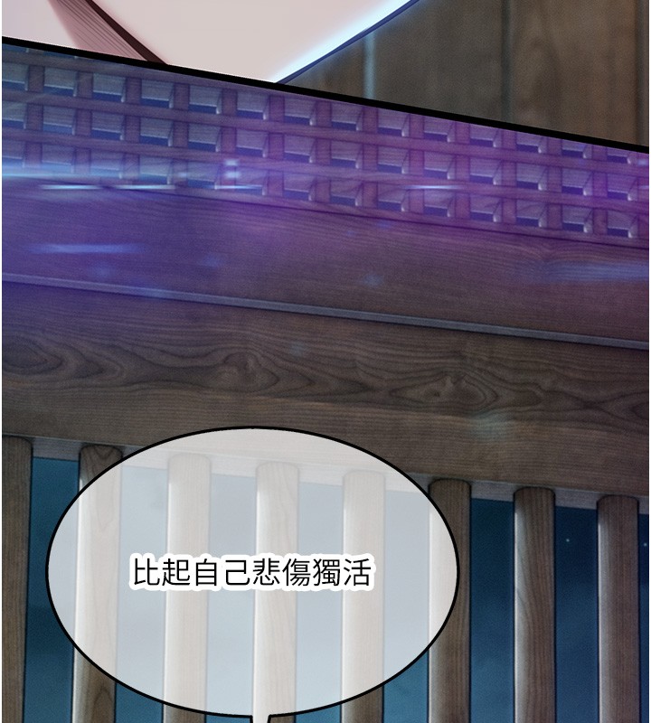 命运:贞洁慾女第79話-苦情鴛鴦赴黃泉