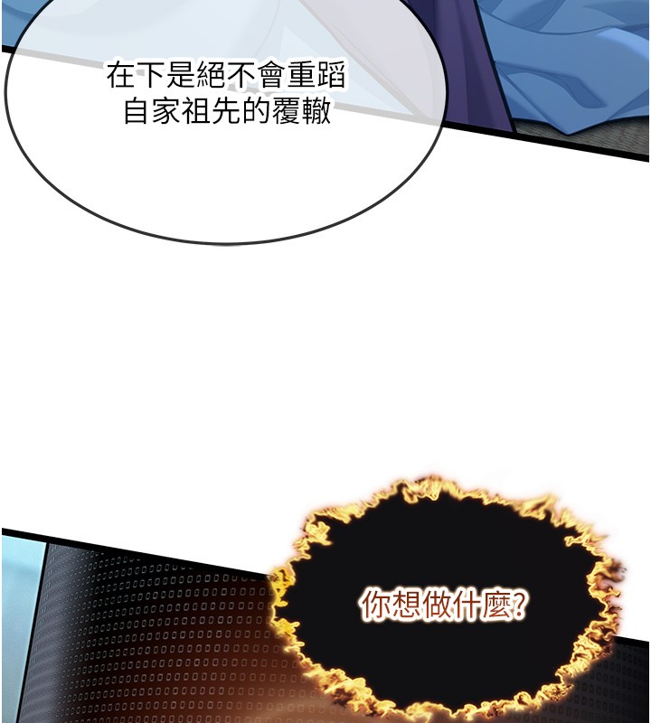 命运:贞洁慾女第79話-苦情鴛鴦赴黃泉