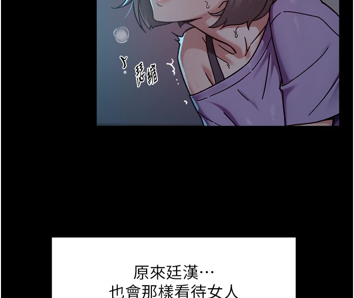 深层洁净达人第55話-那就叫做愛嗎?