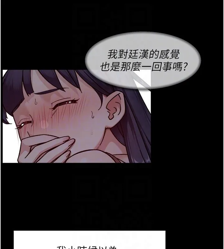 深層潔淨達人第55話-那就叫做愛嗎?
