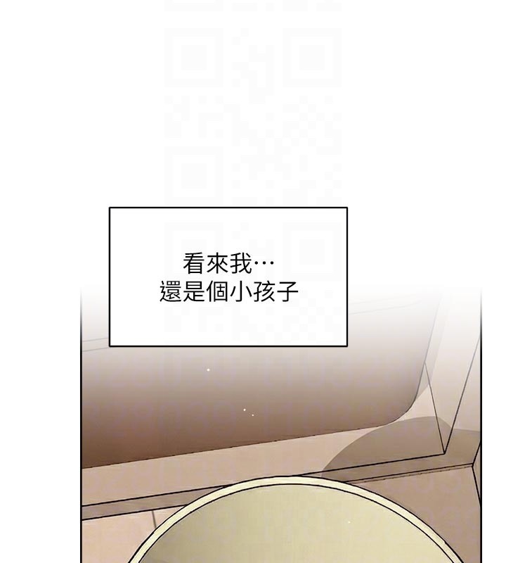 深层洁净达人第55話-那就叫做愛嗎?