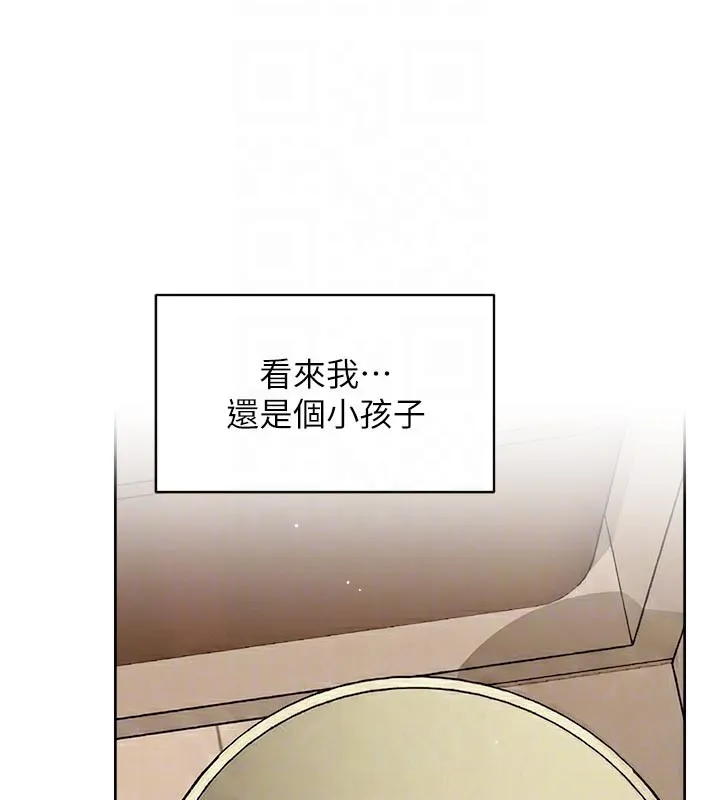 深層潔淨達人第55話-那就叫做愛嗎?