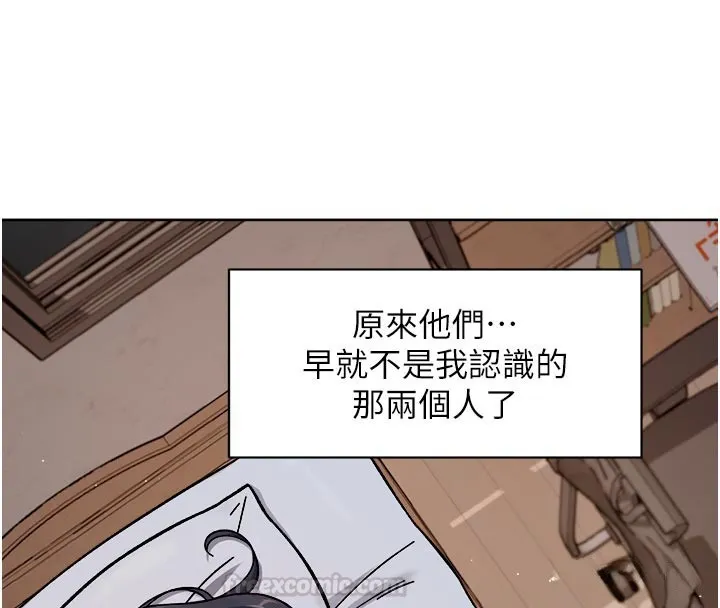 深層潔淨達人第55話-那就叫做愛嗎?