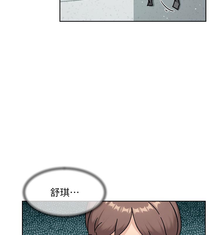 深层洁净达人第55話-那就叫做愛嗎?