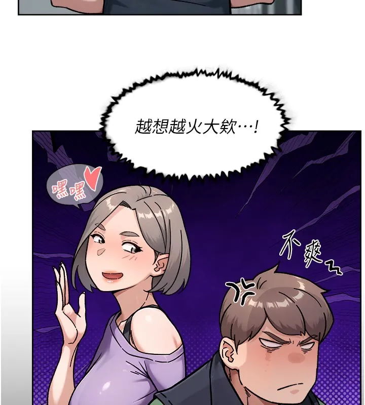 深層潔淨達人第55話-那就叫做愛嗎?