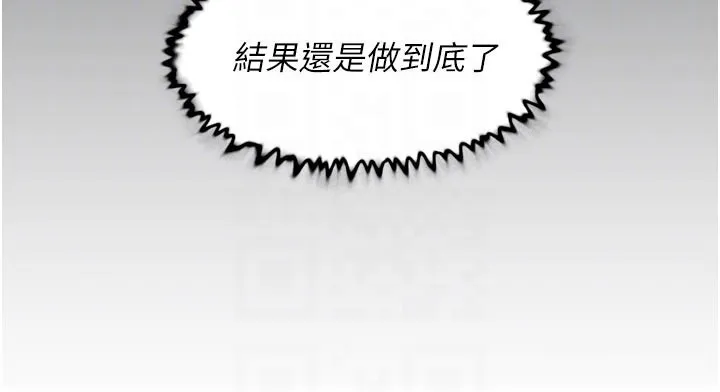 深層潔淨達人第55話-那就叫做愛嗎?