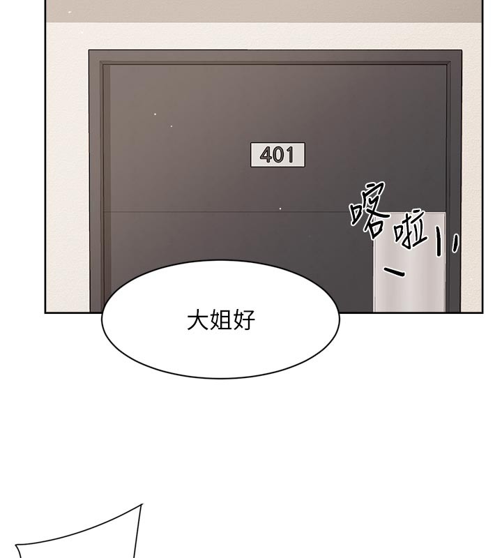 深层洁净达人第55話-那就叫做愛嗎?