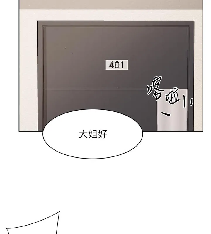 深層潔淨達人第55話-那就叫做愛嗎?
