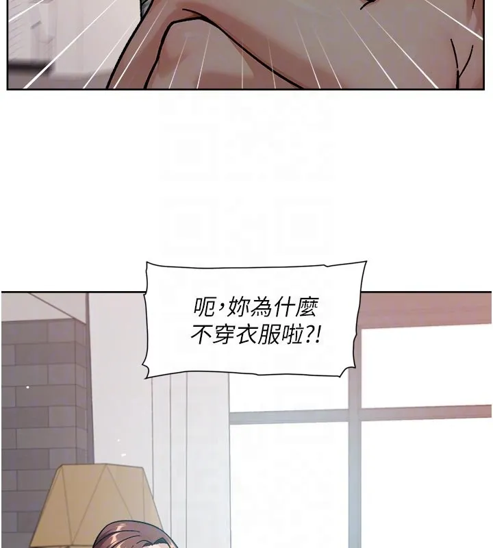 深層潔淨達人第55話-那就叫做愛嗎?