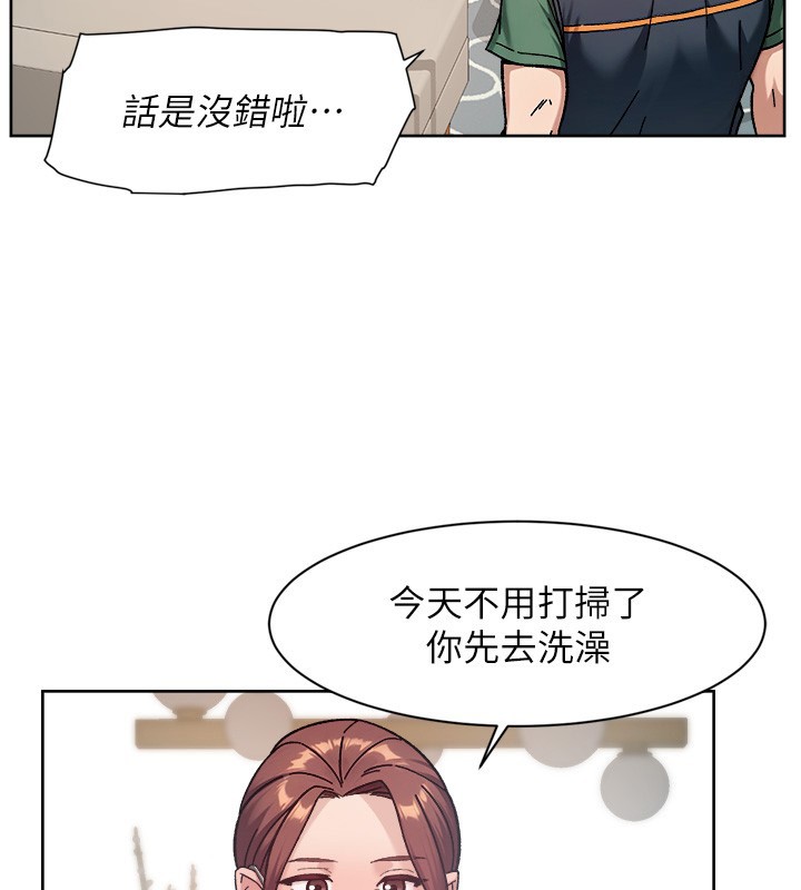 深层洁净达人第55話-那就叫做愛嗎?