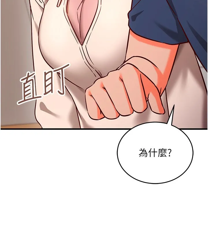 催眠媮心計第8話-正是精力旺盛的年紀