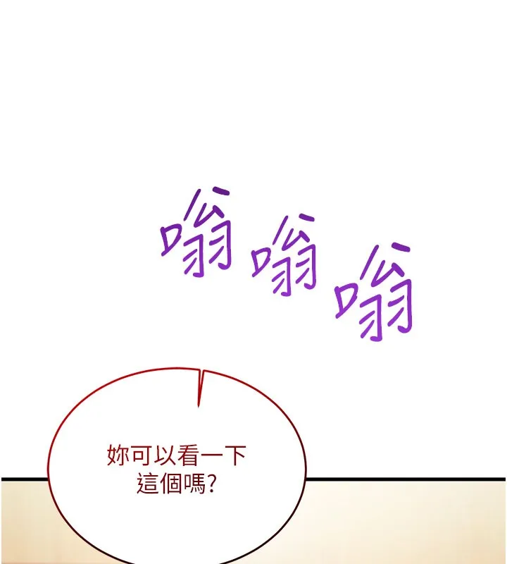 催眠媮心計第8話-正是精力旺盛的年紀