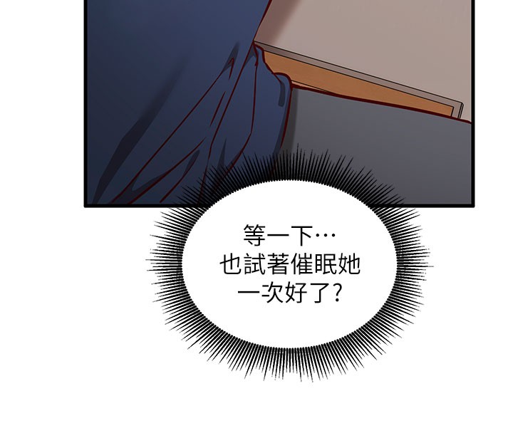 催眠媮心計第8話-正是精力旺盛的年紀