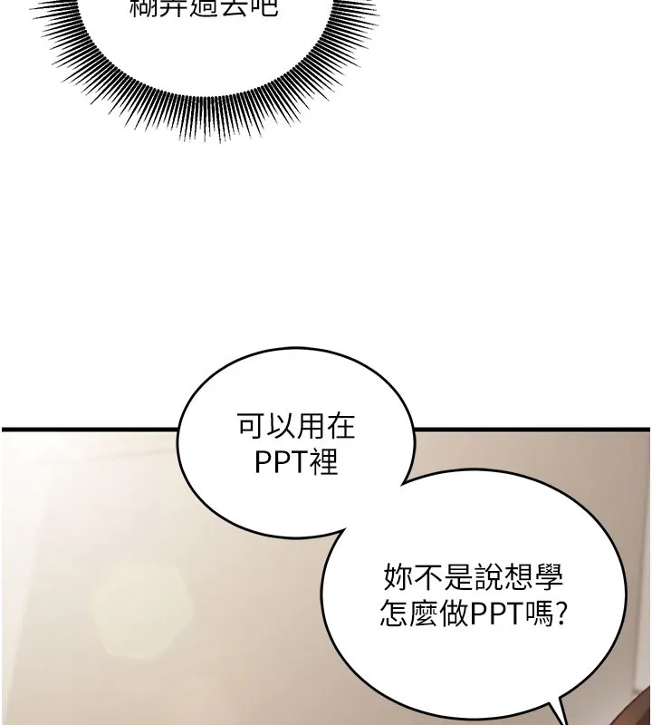催眠媮心計第8話-正是精力旺盛的年紀