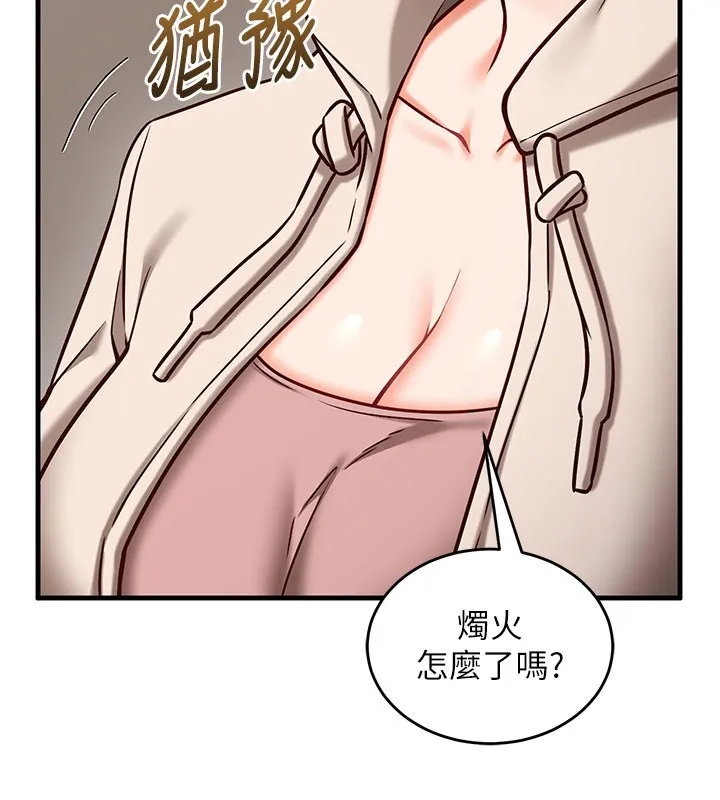 催眠媮心計第8話-正是精力旺盛的年紀
