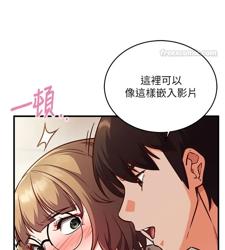 催眠媮心計第8話-正是精力旺盛的年紀