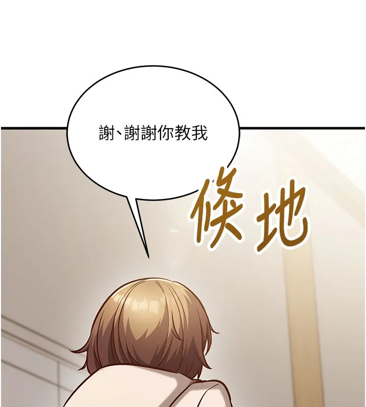 催眠媮心計第8話-正是精力旺盛的年紀