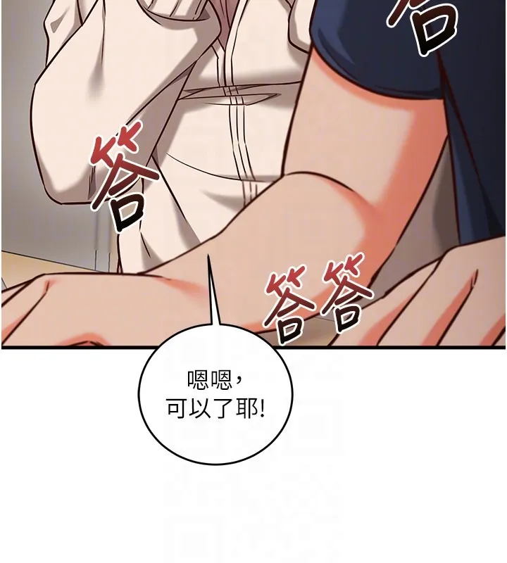 催眠媮心計第8話-正是精力旺盛的年紀