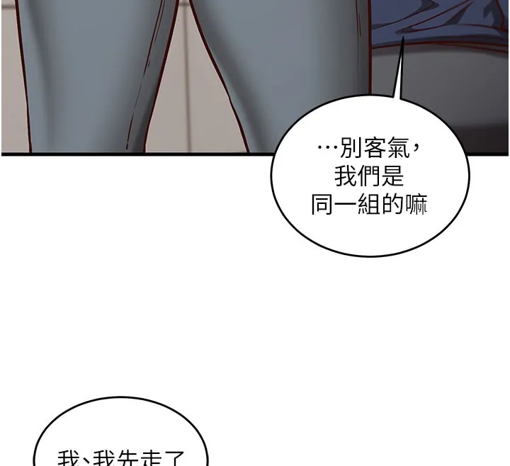 催眠媮心計第8話-正是精力旺盛的年紀
