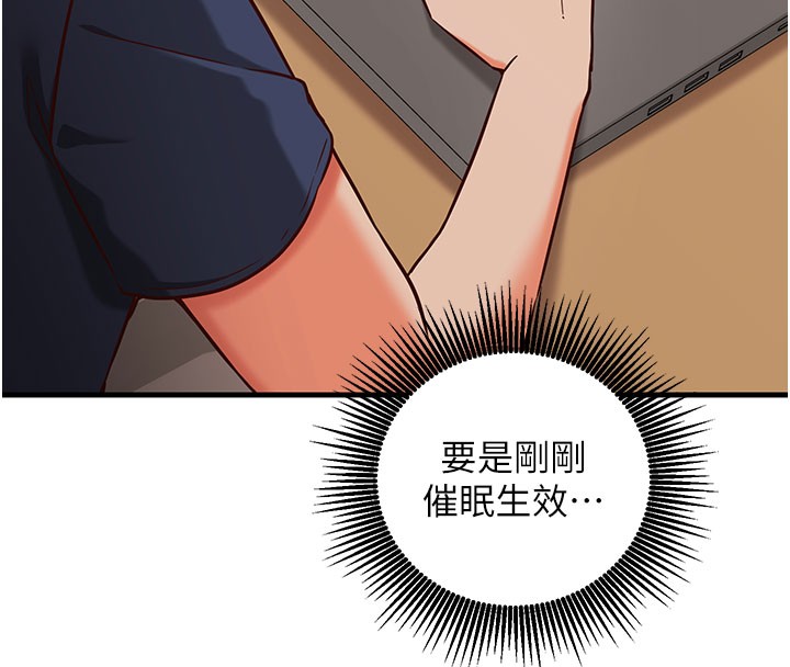 催眠偷心计第8話-正是精力旺盛的年紀