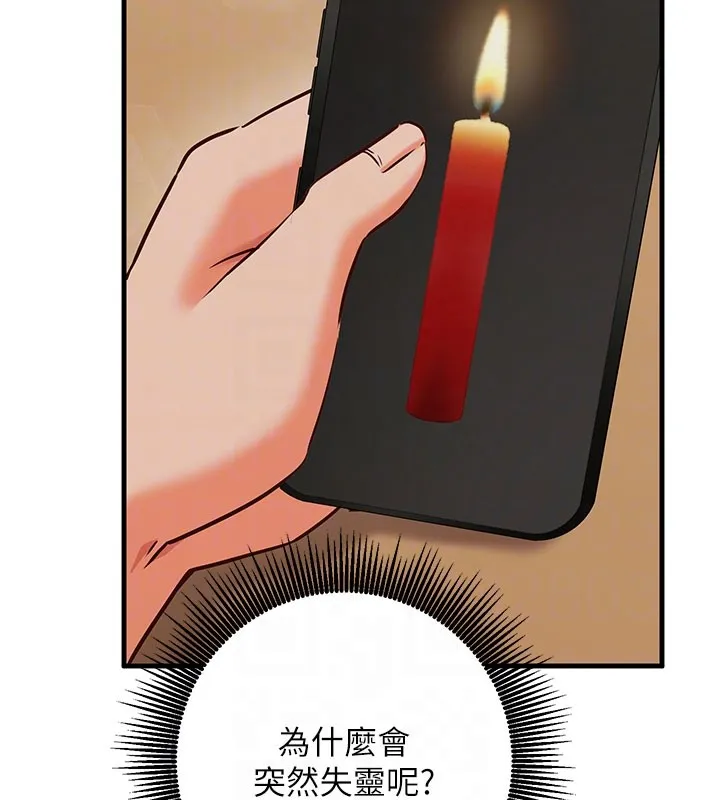 催眠媮心計第8話-正是精力旺盛的年紀
