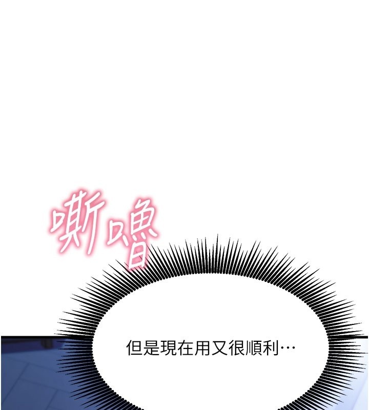 催眠偷心计第8話-正是精力旺盛的年紀