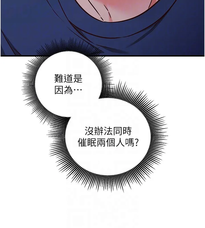 催眠媮心計第8話-正是精力旺盛的年紀