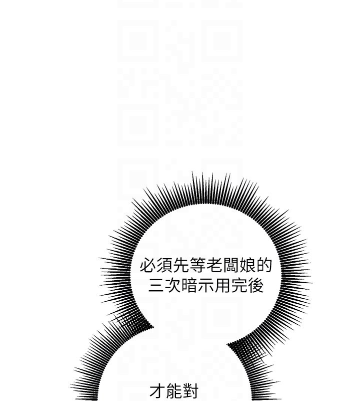 催眠偷心计第8話-正是精力旺盛的年紀